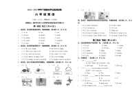 四川省宜宾市叙州区2022-2023学年六年级下学期期末检测英语试题