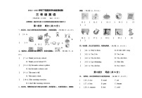 四川省宜宾市叙州区2022-2023学年三年级下学期期末检测英语试题