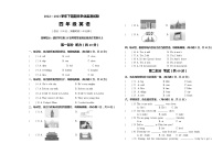 四川省宜宾市叙州区2022-2023学年四年级下学期期末检测英语试题