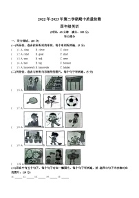 2022-2023学年山东省德州市经济技术开发区外研版（三起）四年级下学期4月期中英语试卷