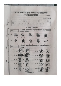 江苏省常州溧阳市2022-2023学年三年级上学期期末英语试题