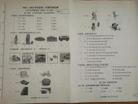 山东省潍坊市寒亭区2022-2023学年五年级上学期期末英语试题