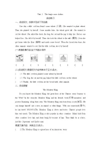 牛津译林版六年级上册Unit 1 The king's new clothes当堂达标检测题