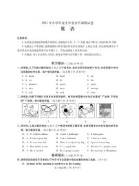 河南省平顶山市舞钢市2022-2023学年六年级下学期期末考试英语试题