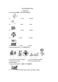 山东省淄博市高青县2022-2023学年四年级上学期期末英语试题+