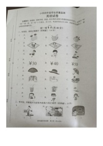 江苏连云港赣榆区2022-2023学年四年级上学期期末英语试题（含听力音频，无答案）