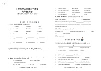 江苏省连云港市灌云县2022-2023学年六年级上学期期末英语试题（含听力音频，无答案）