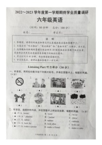 江苏省南通市海门区2022-2023学年六年级上学期期末英语试题