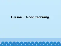 小学英语接力版三年级上册Lesson 2 Good morning!授课课件ppt