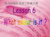 接力版三年级下册Lesson 6 What colour is it?图片课件ppt