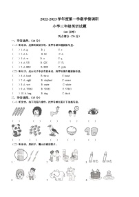 2022-2023学年山东省滨州市邹平市人教PEP版三年级上学期期末英语试卷(无答案)