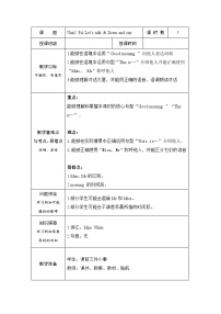 小学英语人教版 (PEP)三年级上册Unit 2  Colours Part A教案