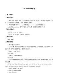 沪教牛津版(六三制三起)六年级上册Unit 1 Growing up教学设计