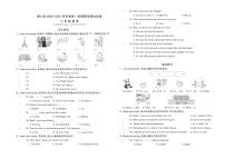 湖北省武汉市青山区2020-2021学年六年级上学期期末英语试题（含答案听力音频和文本）