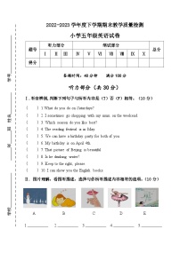 吉林省长春市公主岭市2022-2023学年五年级下学期期末教学质量检测英语试题