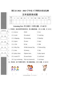 湖北省荆门市2022-2023学年五年级下学期期末英语试题