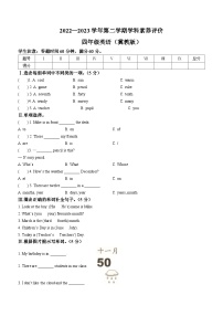 2022-2023学年河北省保定市阜平县冀教版（三起）四年级下学期5月期中英语试卷