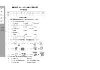 辽宁省葫芦岛市建昌县2018-2019学年四年级上学期期末测评英语试题（辽师大版，含听力原文）