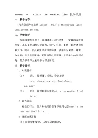 英语四年级上册Lesson 8 What’s the weather like?教案设计