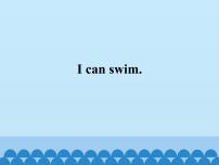 接力版四年级下册Lesson 8 I can swim.课文配套课件ppt