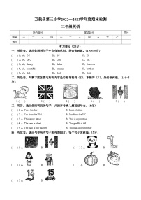 2022-2023学年江西省宜春市万载县第三小学人教PEP版三年级下学期6月期末英语试卷(无答案)