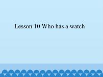 接力版四年级下册Lesson 10 Who has a watch?教课内容课件ppt