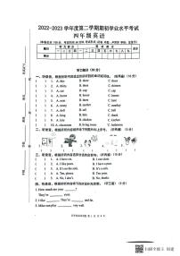 江苏省盐城市东台市2022-2023学年四年级上学期期末英语试题