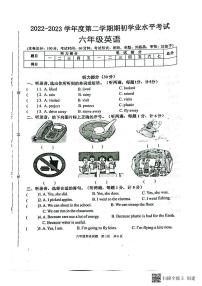 江苏省盐城市东台市2022-2023学年六年级上学期期末英语试题