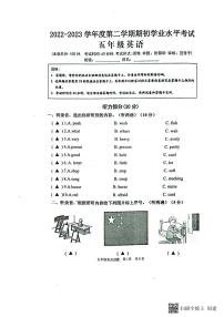 江苏省盐城市东台市2022-2023学年五年级上学期期末英语试题