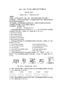 贵州省安顺市关岭县2021-2022学年四年级上学期期末英语试题+