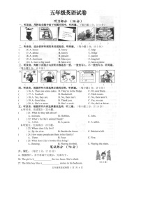 江苏省盐城市建湖县2022-2023学年五年级上学期期末英语试题