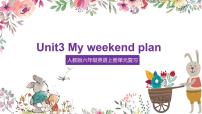 【期中复习】人教版pep英语-六年级上册 Unit3 《My weekend plan》单元复习课件