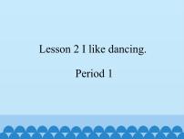 英语五年级下册Lesson 2 I like dancing.教课内容ppt课件