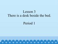 接力版Lesson 3 There is a desk beside the bed.示范课课件ppt