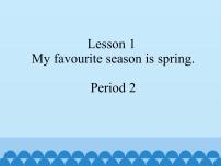 接力版五年级下册Lesson 1 My favourite season is spring.课堂教学ppt课件