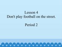 接力版五年级下册Lesson 4 Don’t play football on the street.集体备课ppt课件