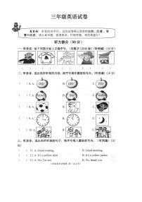 江苏省盐城市建湖县2022-2023学年三年级上学期期末英语试题