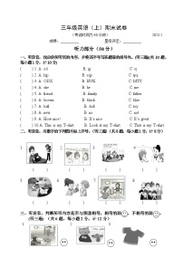 江苏省扬州市江都区2022-2023学年三年级上学期期末英语试题