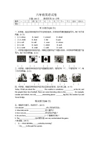 江苏省宿迁市泗洪县2022-2023学年六年级下学期期末英语试题