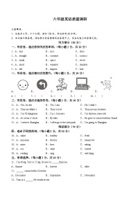 2022-2023学年河南省信阳市平桥区平桥区第一小学人教PEP版六年级下学期6月期末英语试卷(无答案)