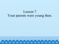 小学英语接力版五年级下册Lesson 7 Your parents were young then.多媒体教学课件ppt