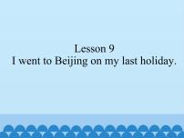 小学接力版Lesson 9 I went to Beijing on my last holiday.备课课件ppt