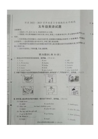 陕西省汉中市洋县2022-2023学年五年级上学期期末英语试题