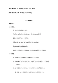 英语Unit 3 Healthy or unhealthy教学设计