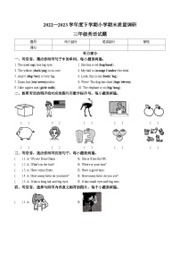 2022-2023学年山东省临沂市蒙阴县人教PEP版三年级下学期7月期末英语试卷