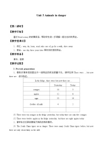 小学英语沪教牛津版(六三制三起)六年级上册Unit 5 Animals in danger教案