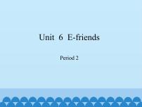 小学英语Unit 6 E-friends说课课件ppt