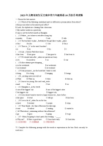 上海市闵行区文琦中学2023-2024学年六年级上学期10月份月考英语试卷