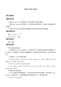沪教牛津版(六三制三起)六年级上册Unit 12 The Earth教案