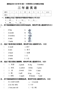 河南省许昌市建安区2020-2021学年三年级上学期期末英语试题